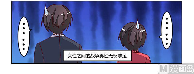 首席的萌妻韩漫全集-第76话 抓娃娃战争无删减无遮挡章节图片 