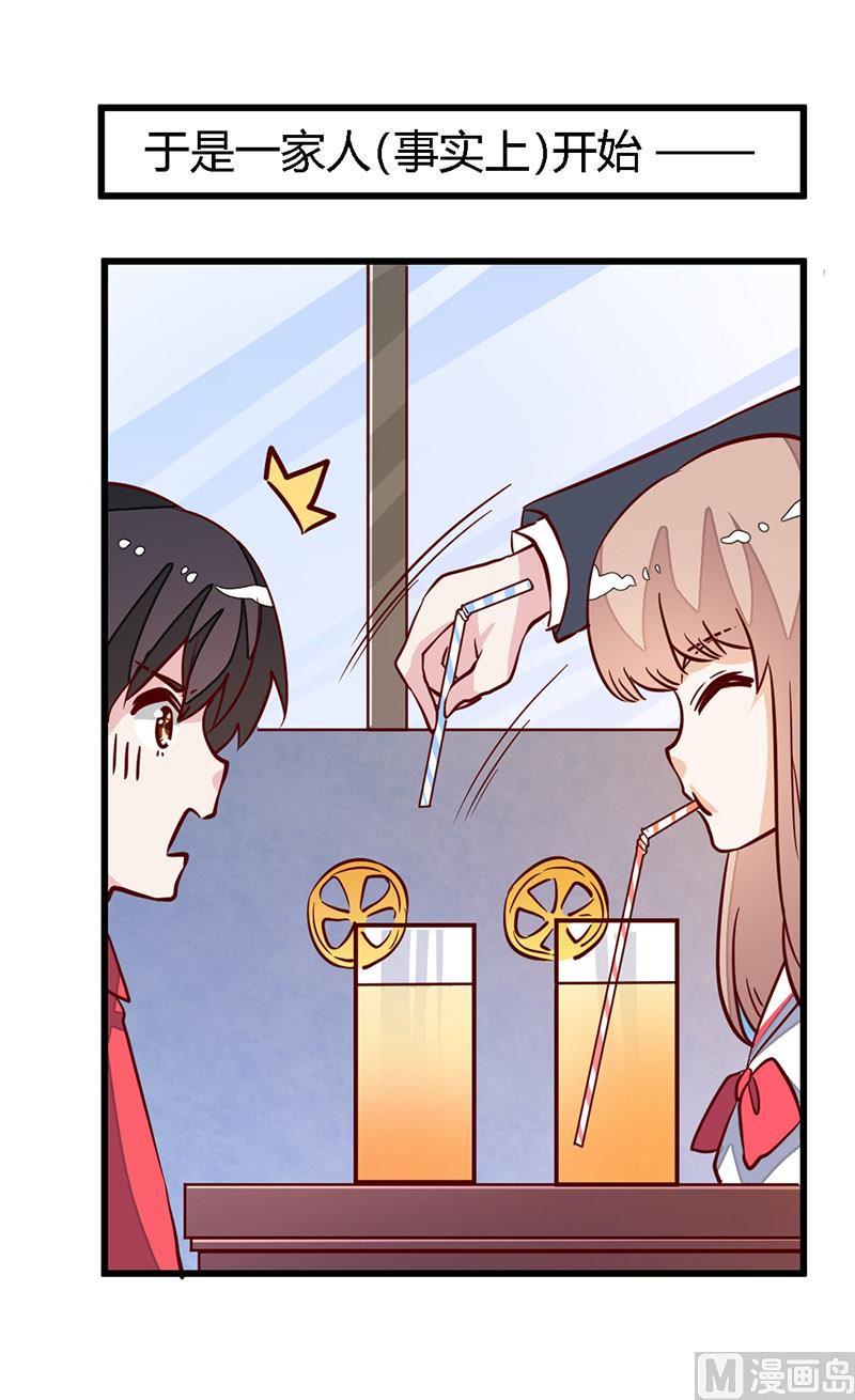 首席的萌妻韩漫全集-第76话 抓娃娃战争无删减无遮挡章节图片 