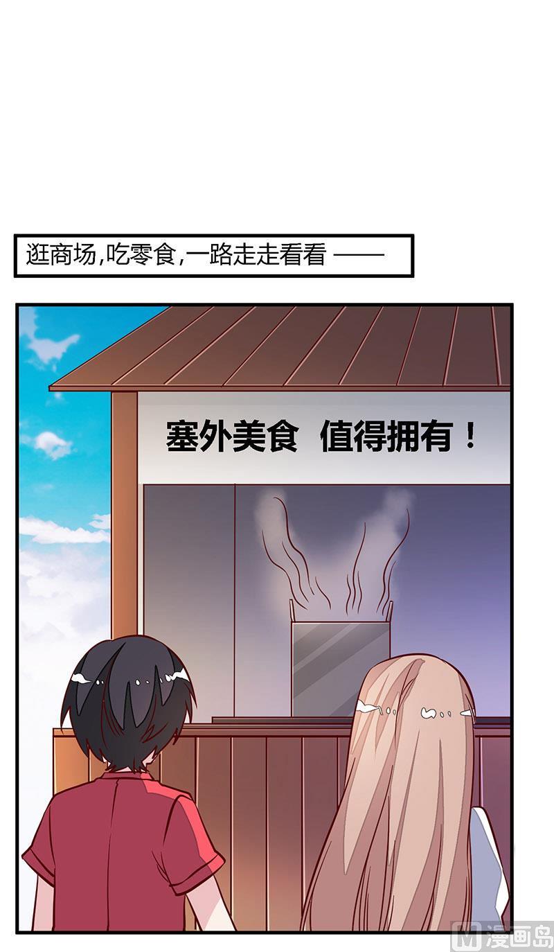 首席的萌妻韩漫全集-第76话 抓娃娃战争无删减无遮挡章节图片 