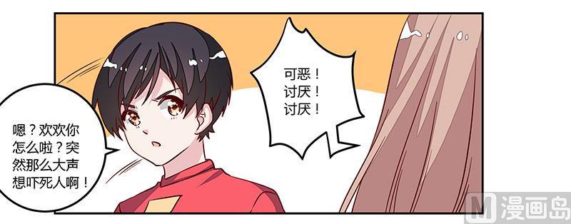 首席的萌妻韩漫全集-第76话 抓娃娃战争无删减无遮挡章节图片 