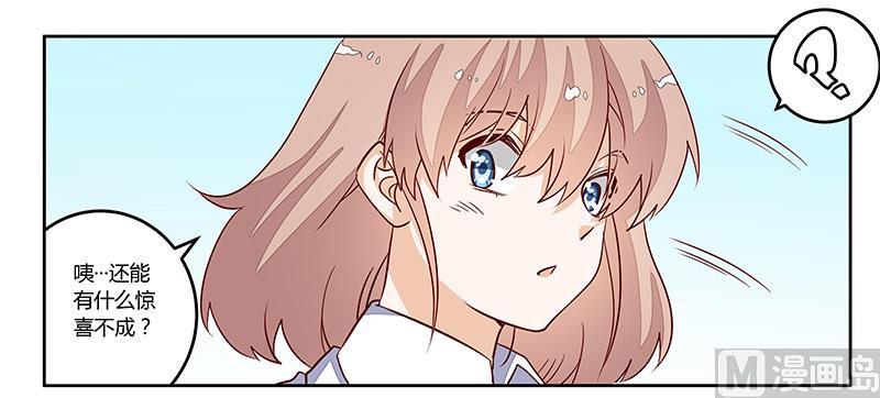 首席的萌妻韩漫全集-第76话 抓娃娃战争无删减无遮挡章节图片 