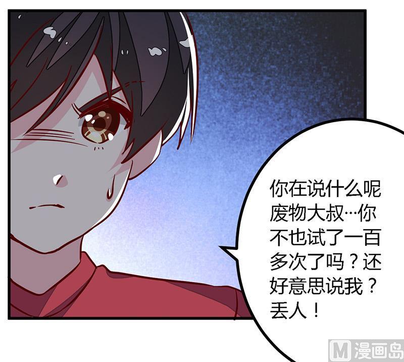 首席的萌妻韩漫全集-第76话 抓娃娃战争无删减无遮挡章节图片 