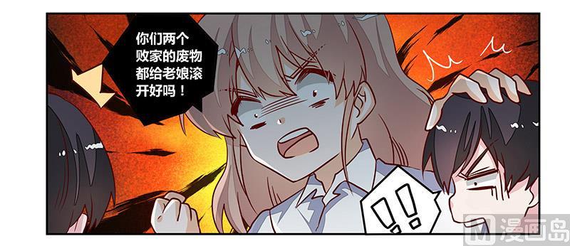 首席的萌妻韩漫全集-第76话 抓娃娃战争无删减无遮挡章节图片 