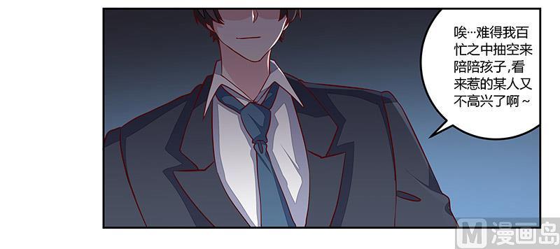首席的萌妻韩漫全集-第76话 抓娃娃战争无删减无遮挡章节图片 
