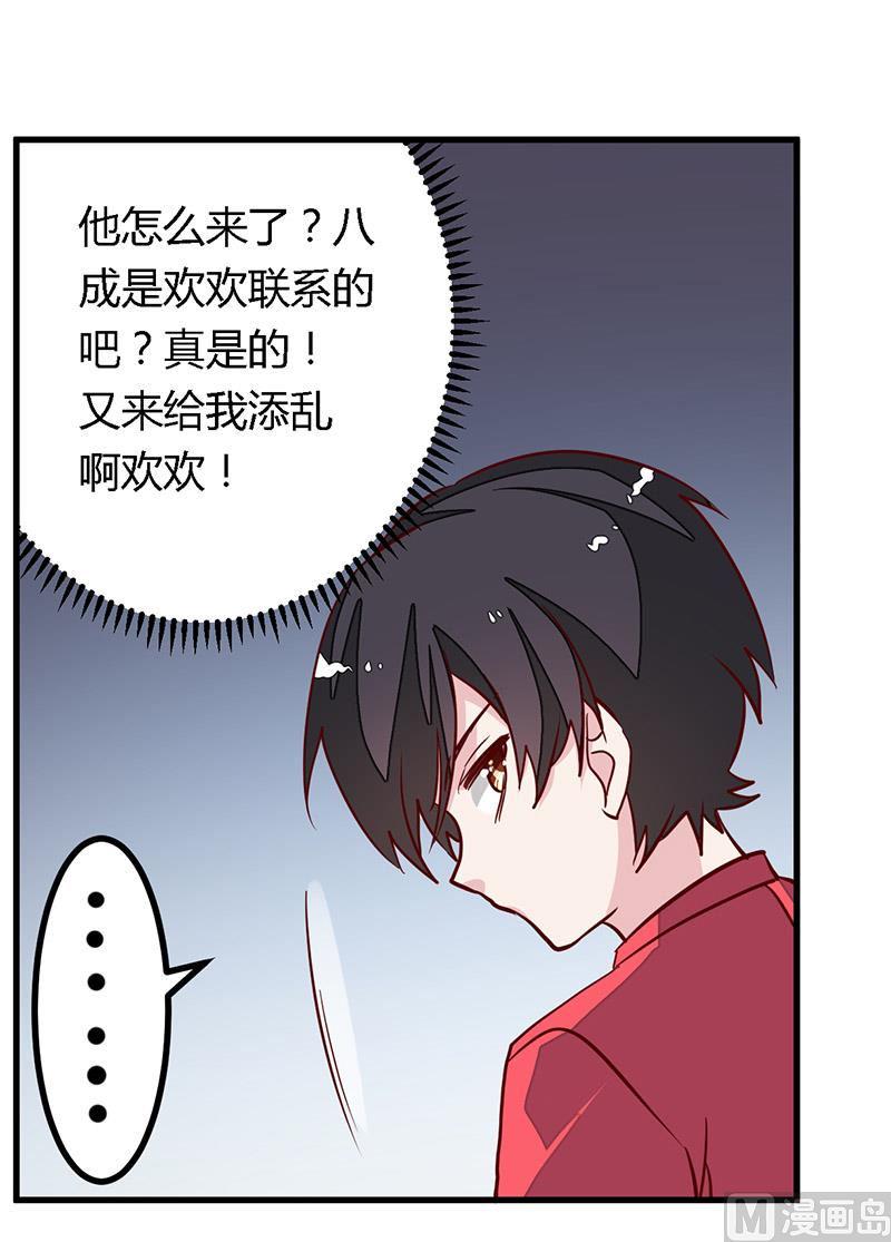 首席的萌妻韩漫全集-第76话 抓娃娃战争无删减无遮挡章节图片 