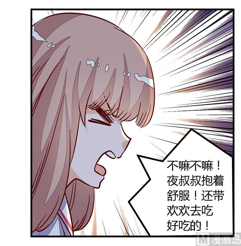 首席的萌妻韩漫全集-第76话 抓娃娃战争无删减无遮挡章节图片 