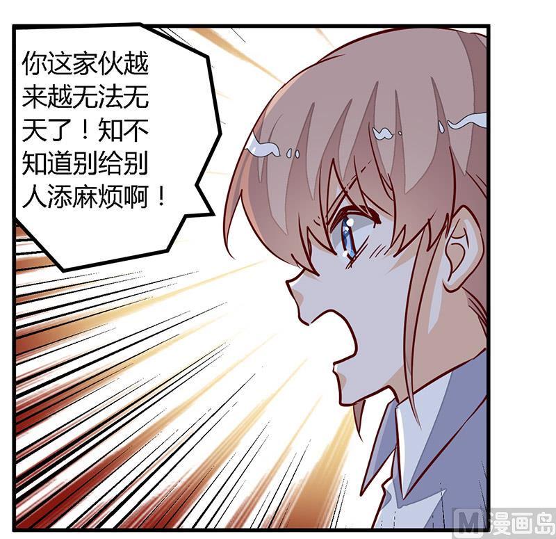 首席的萌妻韩漫全集-第76话 抓娃娃战争无删减无遮挡章节图片 
