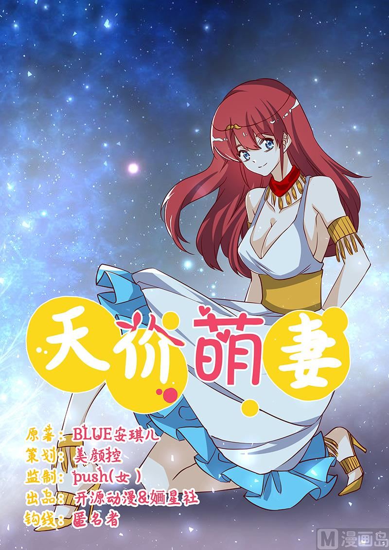 首席的萌妻韩漫全集-第77话 要不…就这套吧无删减无遮挡章节图片 