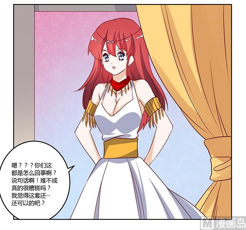 首席的萌妻韩漫全集-第77话 要不…就这套吧无删减无遮挡章节图片 