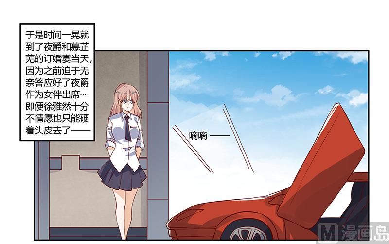 首席的萌妻韩漫全集-第77话 要不…就这套吧无删减无遮挡章节图片 