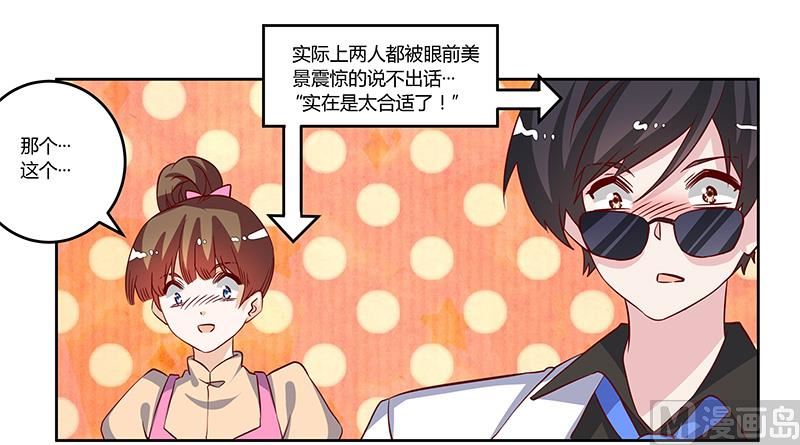 首席的萌妻韩漫全集-第77话 要不…就这套吧无删减无遮挡章节图片 