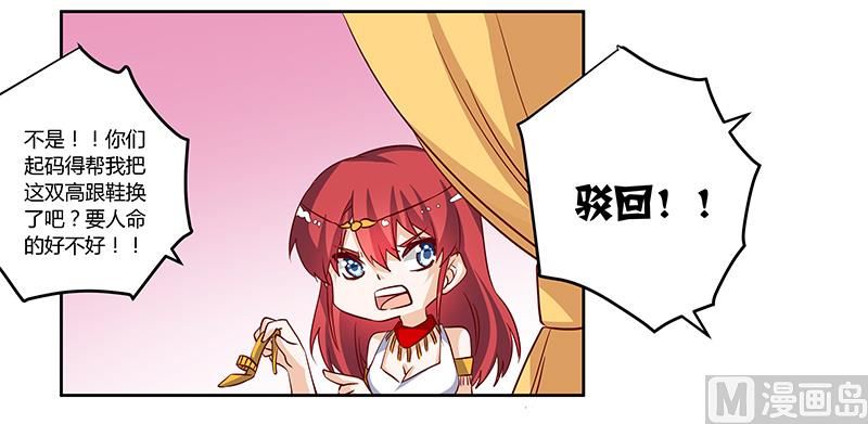 首席的萌妻韩漫全集-第77话 要不…就这套吧无删减无遮挡章节图片 