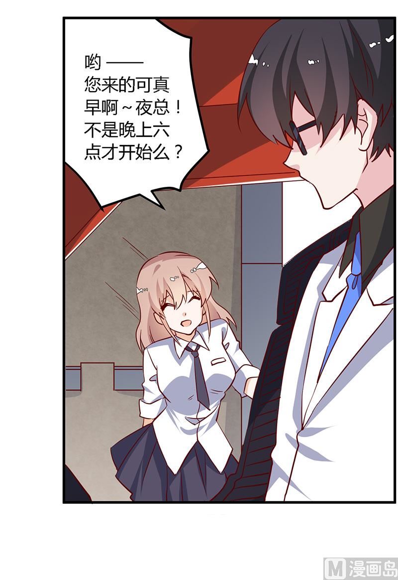 首席的萌妻韩漫全集-第77话 要不…就这套吧无删减无遮挡章节图片 