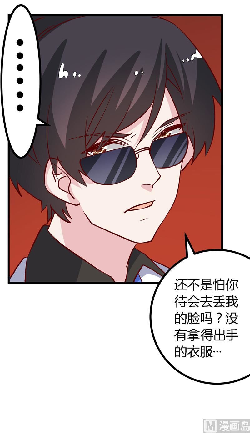 首席的萌妻韩漫全集-第77话 要不…就这套吧无删减无遮挡章节图片 