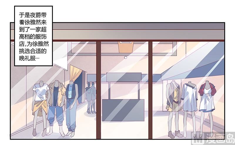 首席的萌妻韩漫全集-第77话 要不…就这套吧无删减无遮挡章节图片 