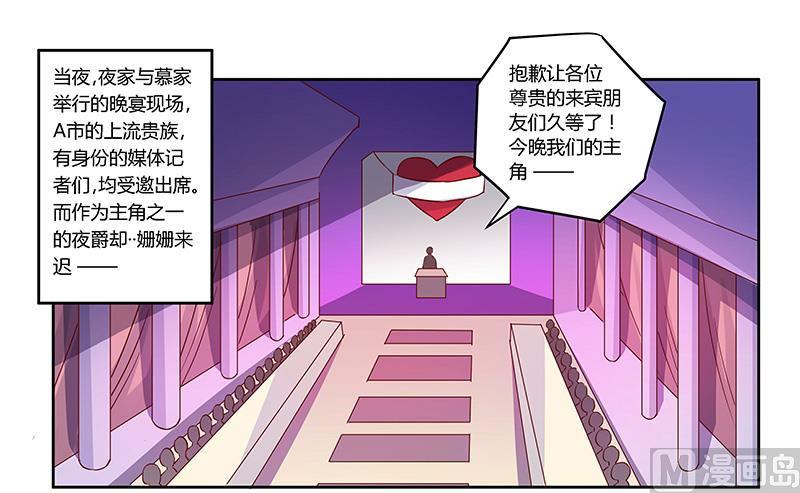 首席的萌妻韩漫全集-第78话 不详的预感无删减无遮挡章节图片 
