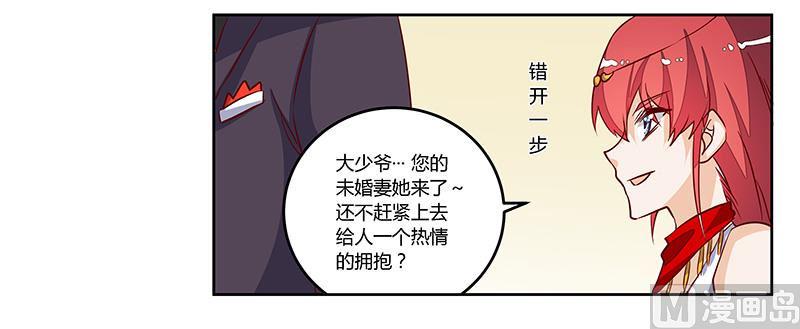 首席的萌妻韩漫全集-第78话 不详的预感无删减无遮挡章节图片 