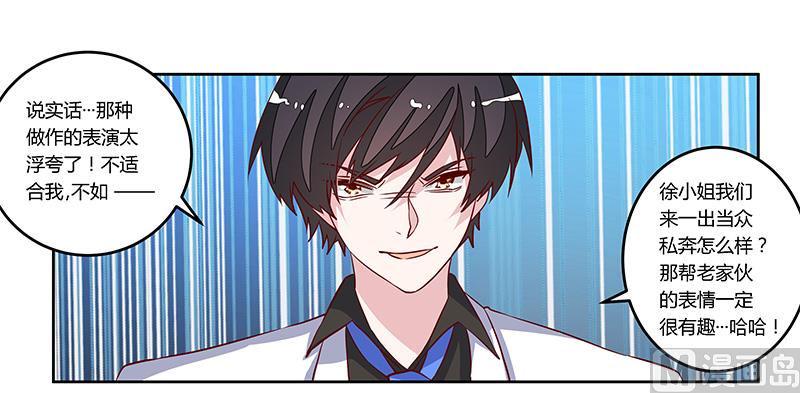 首席的萌妻韩漫全集-第78话 不详的预感无删减无遮挡章节图片 