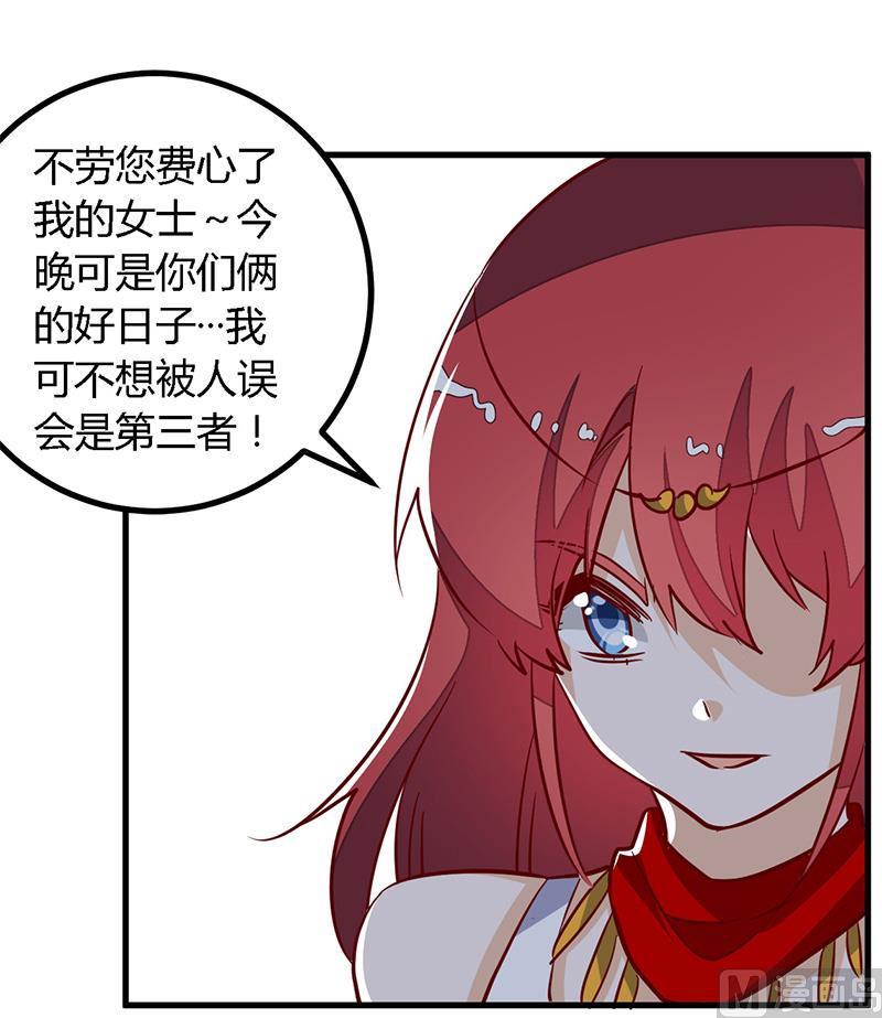 首席的萌妻韩漫全集-第78话 不详的预感无删减无遮挡章节图片 