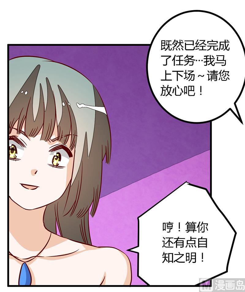 首席的萌妻韩漫全集-第78话 不详的预感无删减无遮挡章节图片 