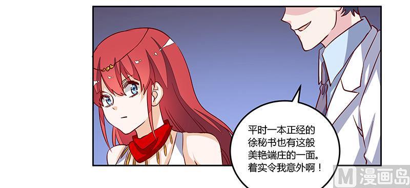 首席的萌妻韩漫全集-第78话 不详的预感无删减无遮挡章节图片 