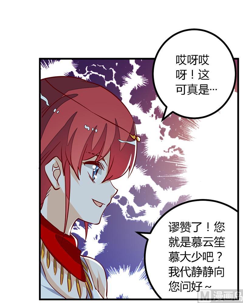 首席的萌妻韩漫全集-第78话 不详的预感无删减无遮挡章节图片 