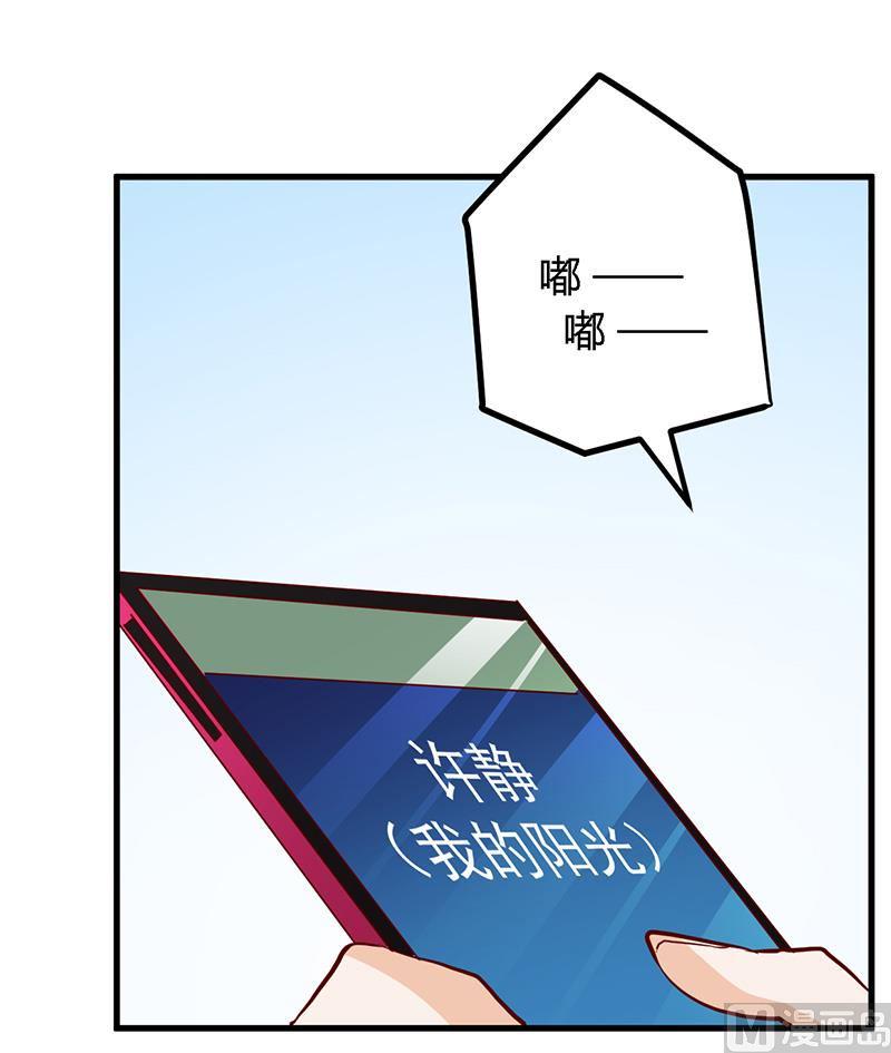 首席的萌妻韩漫全集-第78话 不详的预感无删减无遮挡章节图片 