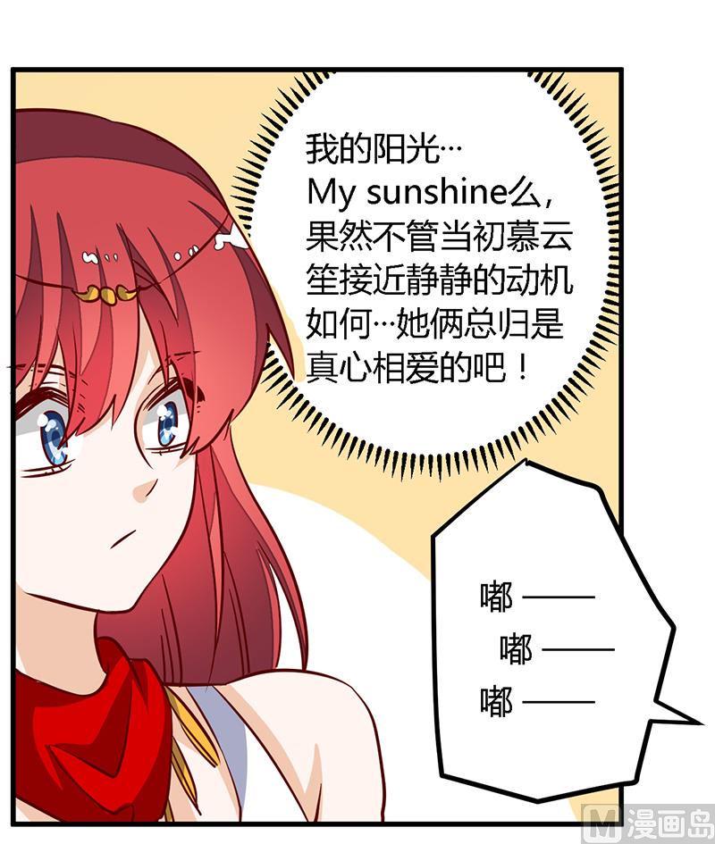首席的萌妻韩漫全集-第78话 不详的预感无删减无遮挡章节图片 