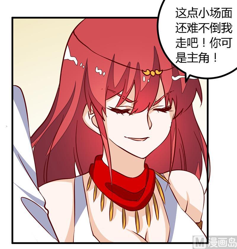 首席的萌妻韩漫全集-第78话 不详的预感无删减无遮挡章节图片 