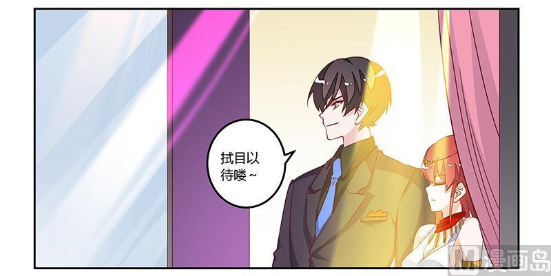 首席的萌妻韩漫全集-第78话 不详的预感无删减无遮挡章节图片 