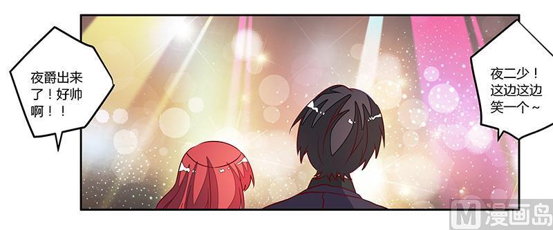 首席的萌妻韩漫全集-第78话 不详的预感无删减无遮挡章节图片 