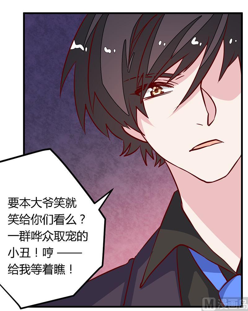 首席的萌妻韩漫全集-第78话 不详的预感无删减无遮挡章节图片 