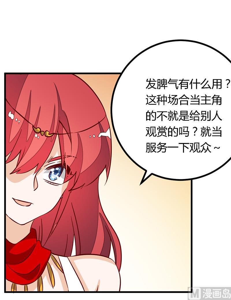 首席的萌妻韩漫全集-第78话 不详的预感无删减无遮挡章节图片 
