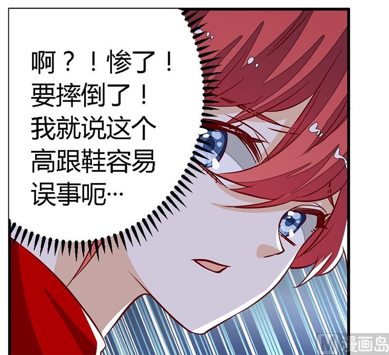 首席的萌妻韩漫全集-第79话 订婚之夜无删减无遮挡章节图片 