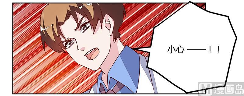 首席的萌妻韩漫全集-第79话 订婚之夜无删减无遮挡章节图片 