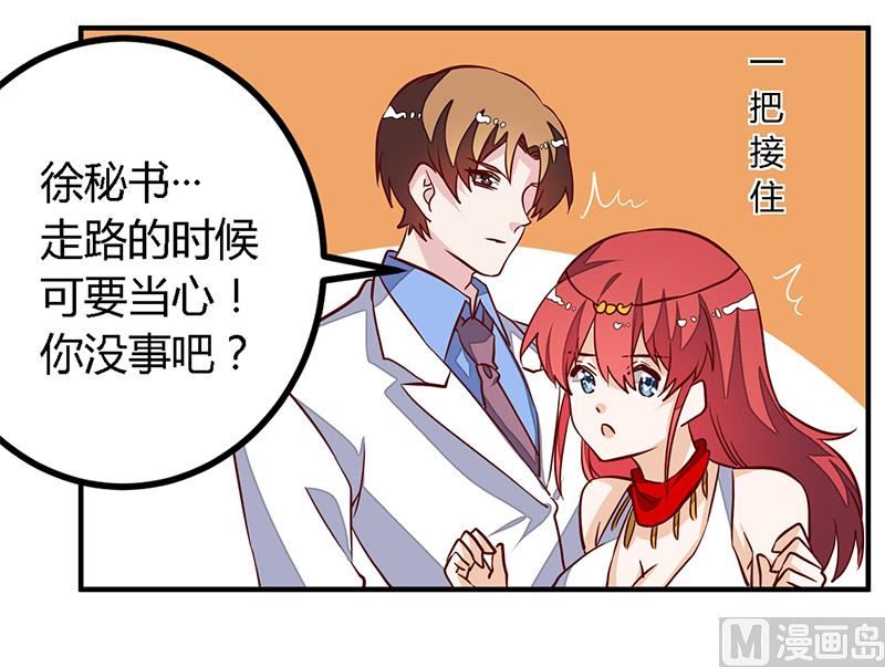首席的萌妻韩漫全集-第79话 订婚之夜无删减无遮挡章节图片 