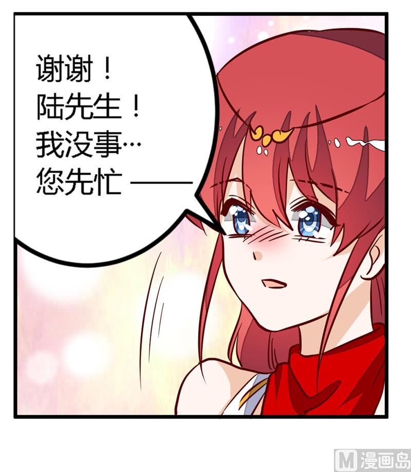 首席的萌妻韩漫全集-第79话 订婚之夜无删减无遮挡章节图片 