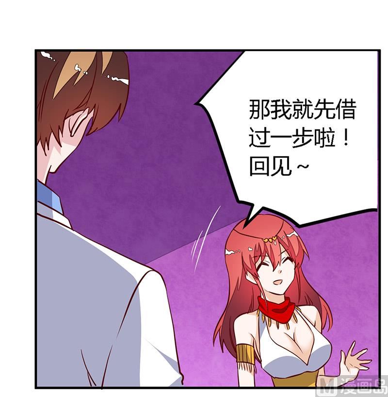 首席的萌妻韩漫全集-第79话 订婚之夜无删减无遮挡章节图片 