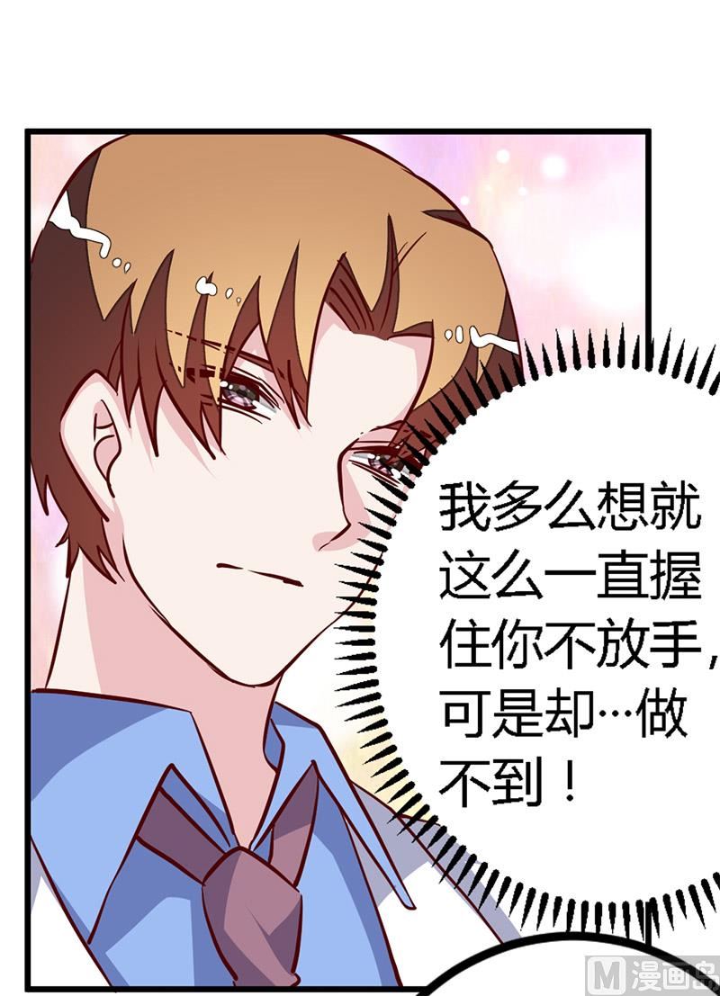 首席的萌妻韩漫全集-第79话 订婚之夜无删减无遮挡章节图片 