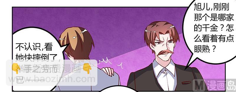 首席的萌妻韩漫全集-第79话 订婚之夜无删减无遮挡章节图片 