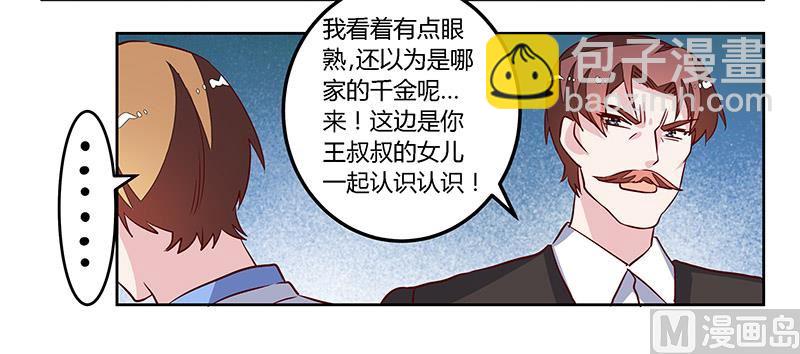 首席的萌妻韩漫全集-第79话 订婚之夜无删减无遮挡章节图片 