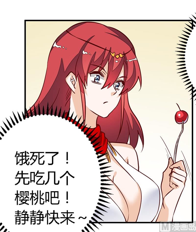 首席的萌妻韩漫全集-第79话 订婚之夜无删减无遮挡章节图片 