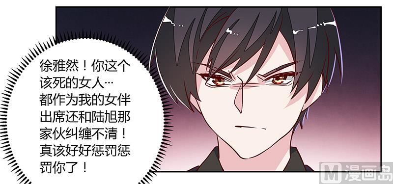 首席的萌妻韩漫全集-第79话 订婚之夜无删减无遮挡章节图片 