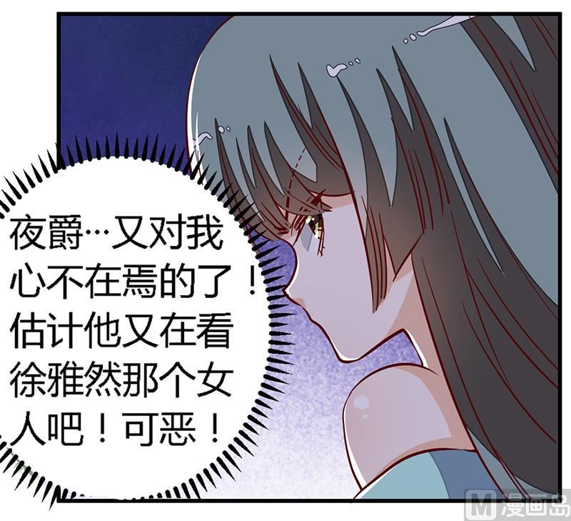 首席的萌妻韩漫全集-第79话 订婚之夜无删减无遮挡章节图片 