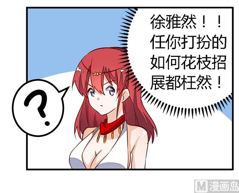 首席的萌妻韩漫全集-第79话 订婚之夜无删减无遮挡章节图片 