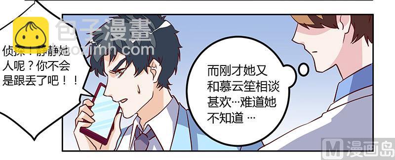 首席的萌妻韩漫全集-第79话 订婚之夜无删减无遮挡章节图片 