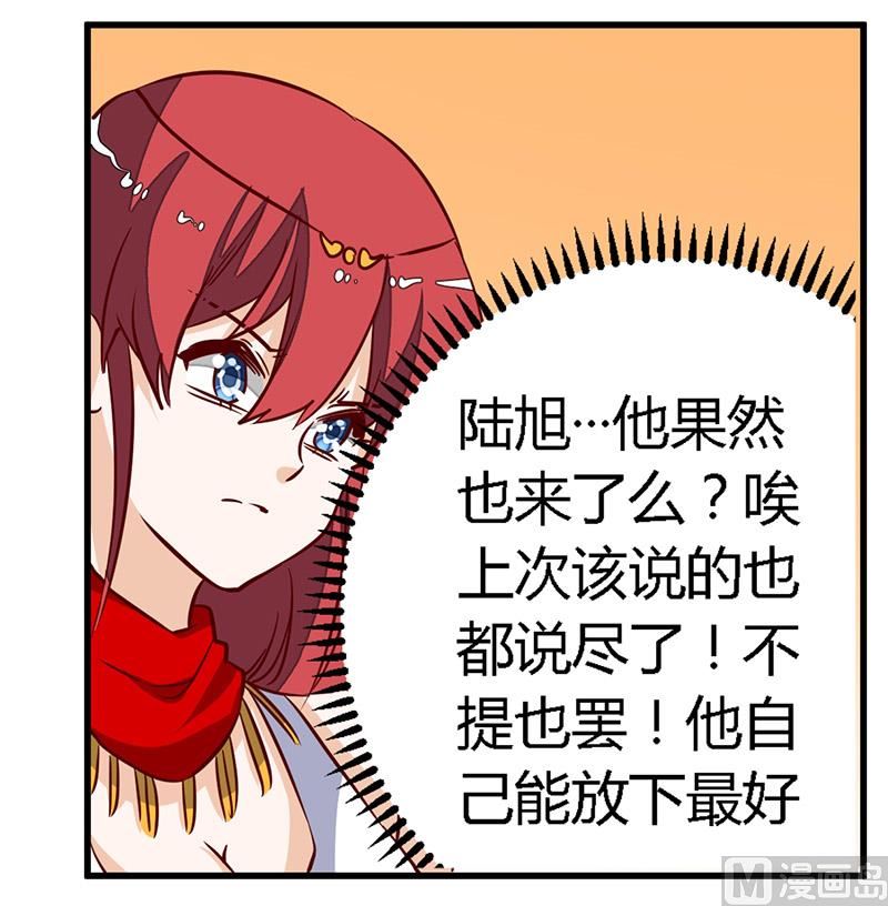 首席的萌妻韩漫全集-第79话 订婚之夜无删减无遮挡章节图片 