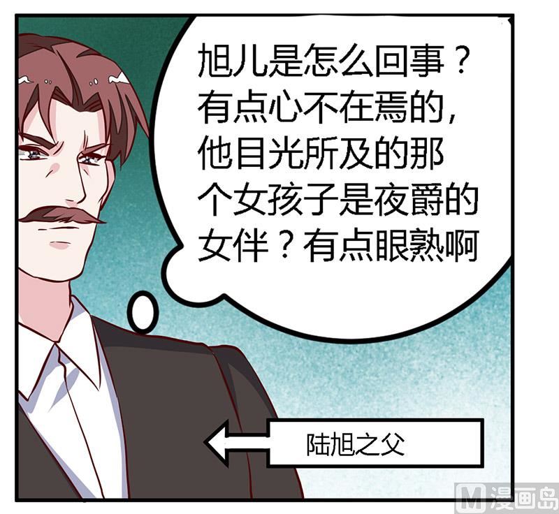 首席的萌妻韩漫全集-第79话 订婚之夜无删减无遮挡章节图片 