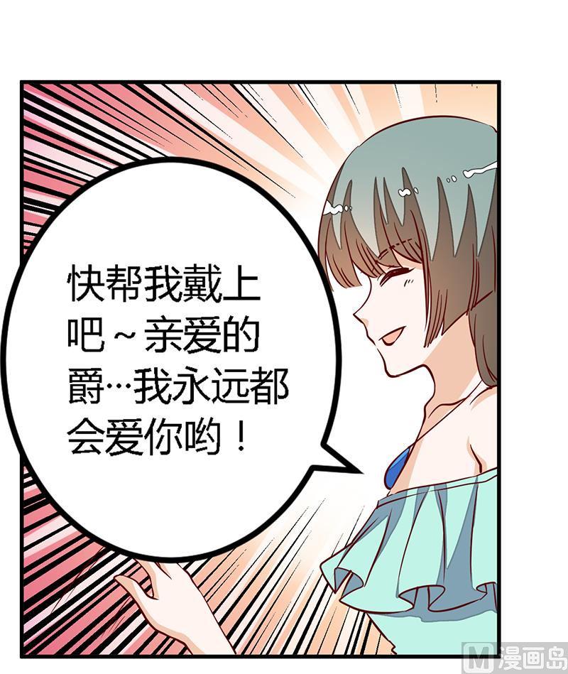 首席的萌妻韩漫全集-第80话 帮你解围无删减无遮挡章节图片 