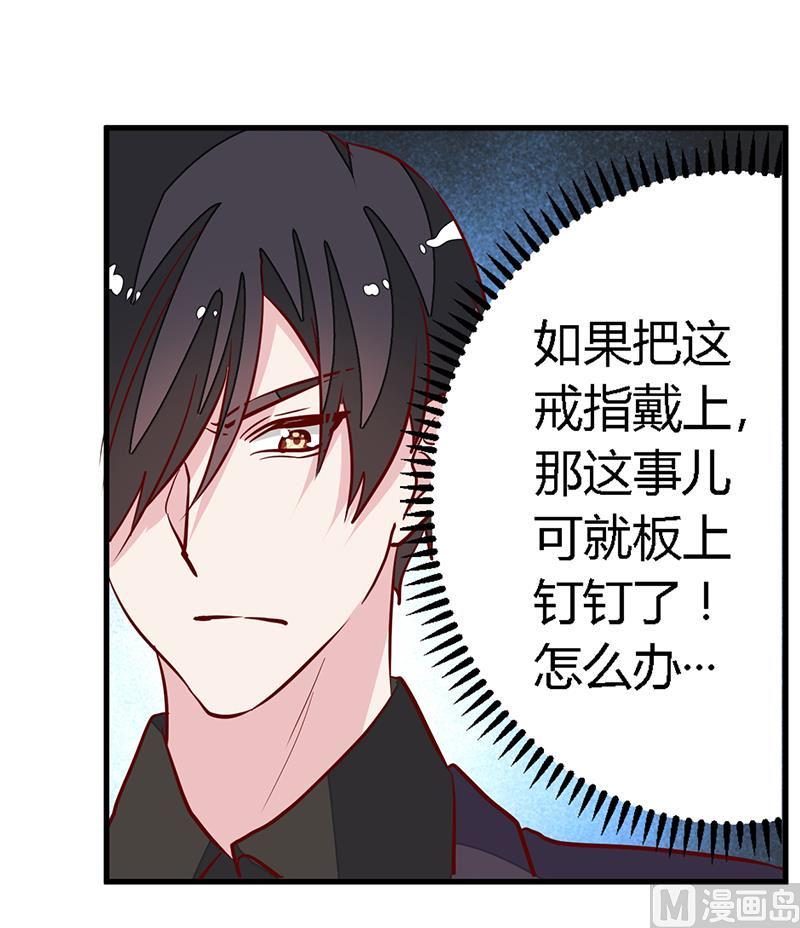 首席的萌妻韩漫全集-第80话 帮你解围无删减无遮挡章节图片 